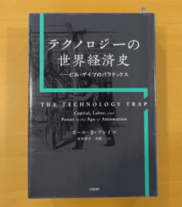 僕たちはどう生きるのか